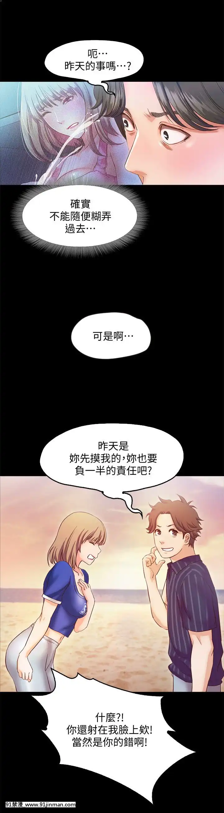 甜蜜假期1-21話[完結][喜多川 h漫]