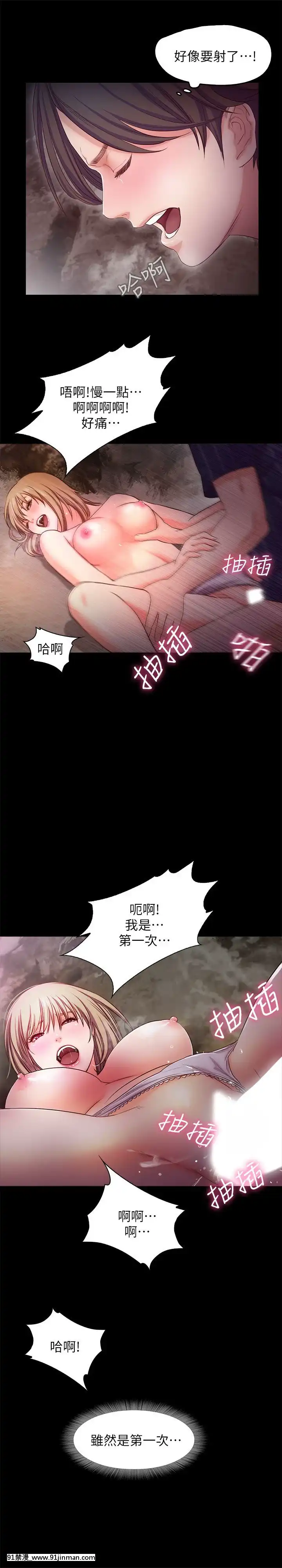 甜蜜假期1-21話[完結][喜多川 h漫]