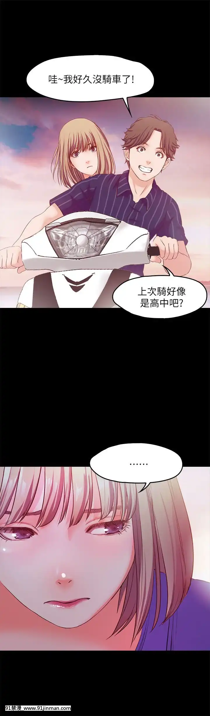 甜蜜假期1-21話[完結][喜多川 h漫]