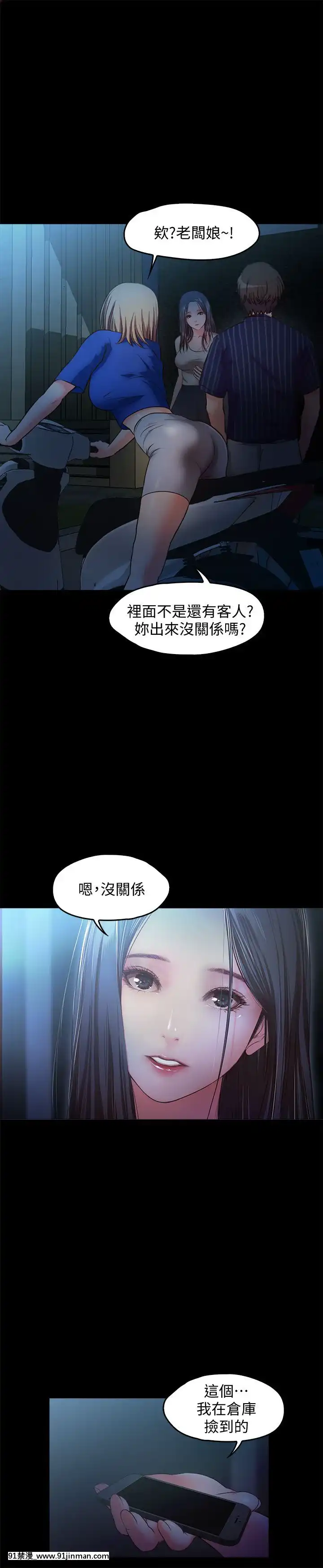 甜蜜假期1-21話[完結][喜多川 h漫]