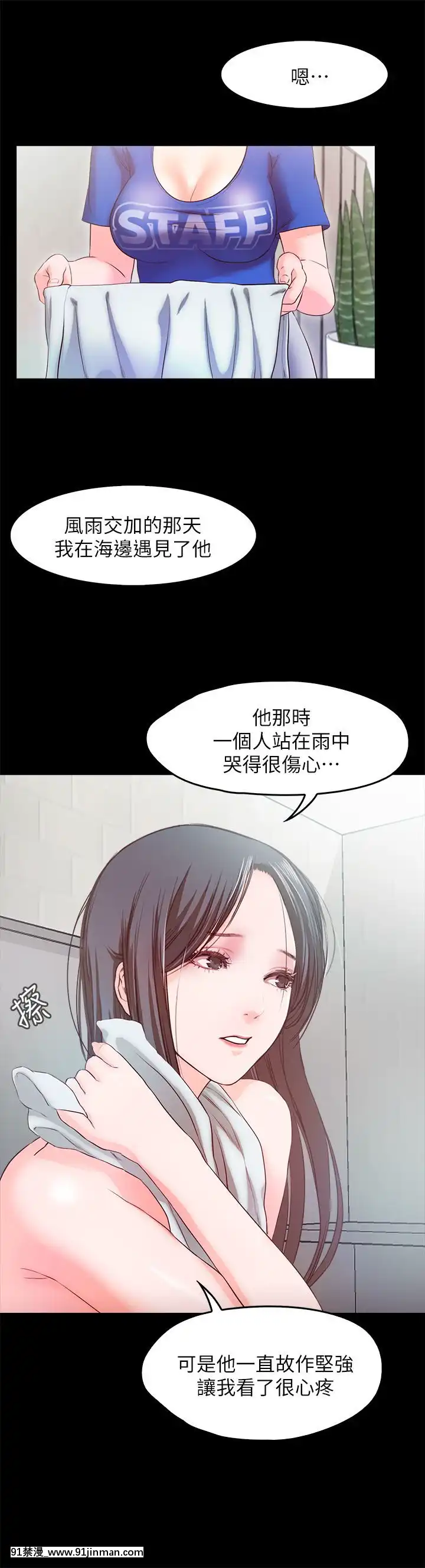 甜蜜假期1-21話[完結][喜多川 h漫]