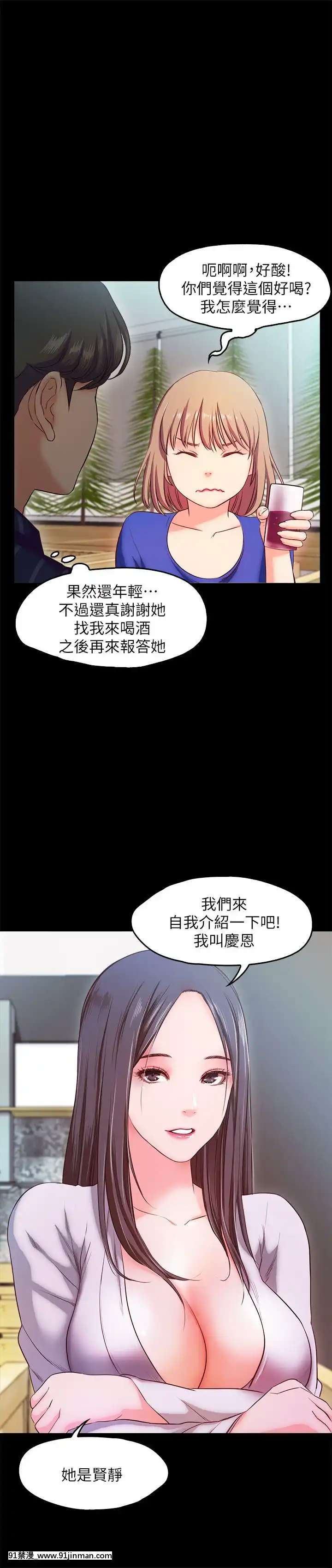 甜蜜假期1-21話[完結][喜多川 h漫]