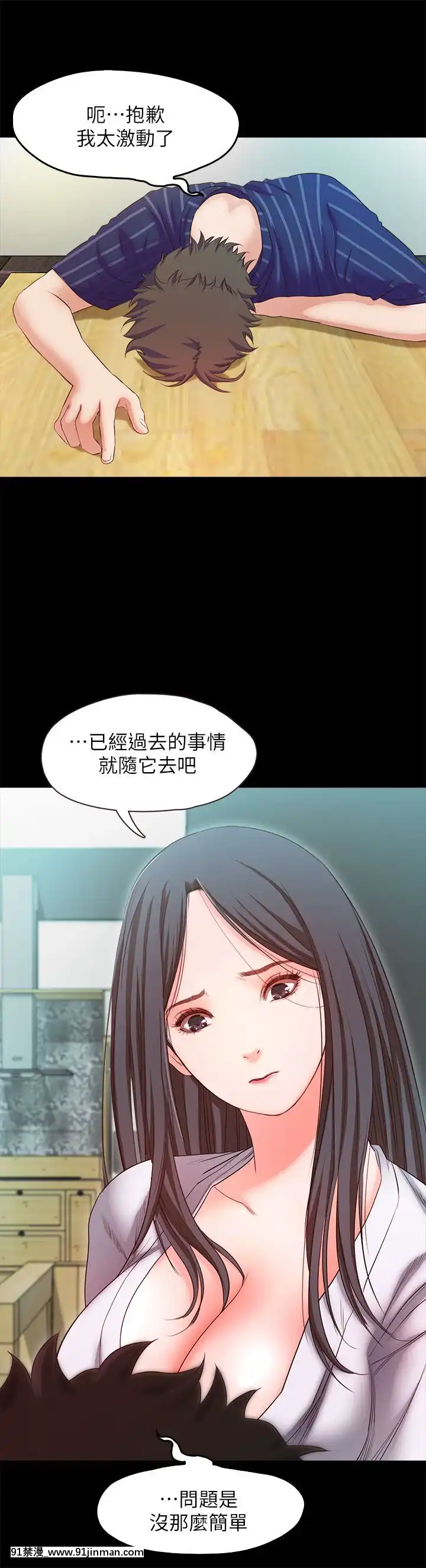 甜蜜假期1-21話[完結][喜多川 h漫]