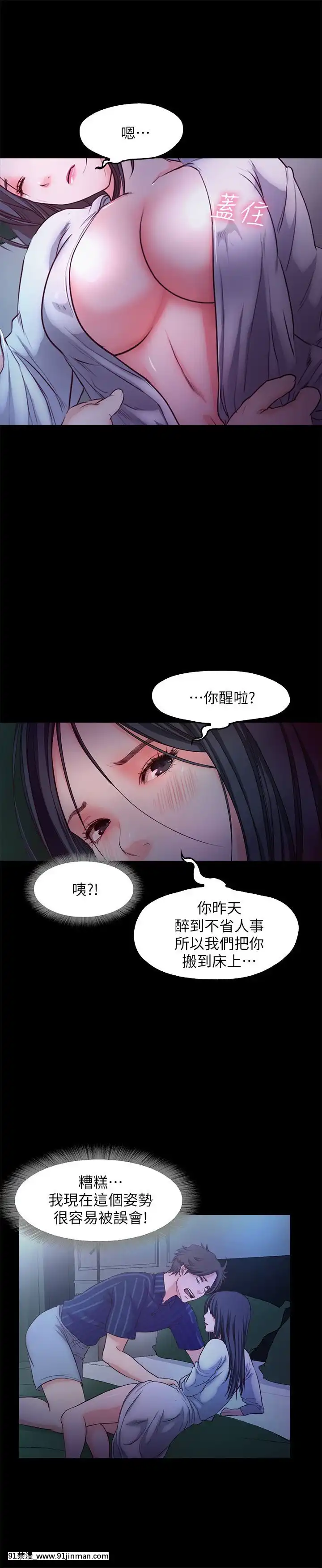 甜蜜假期1-21話[完結][喜多川 h漫]