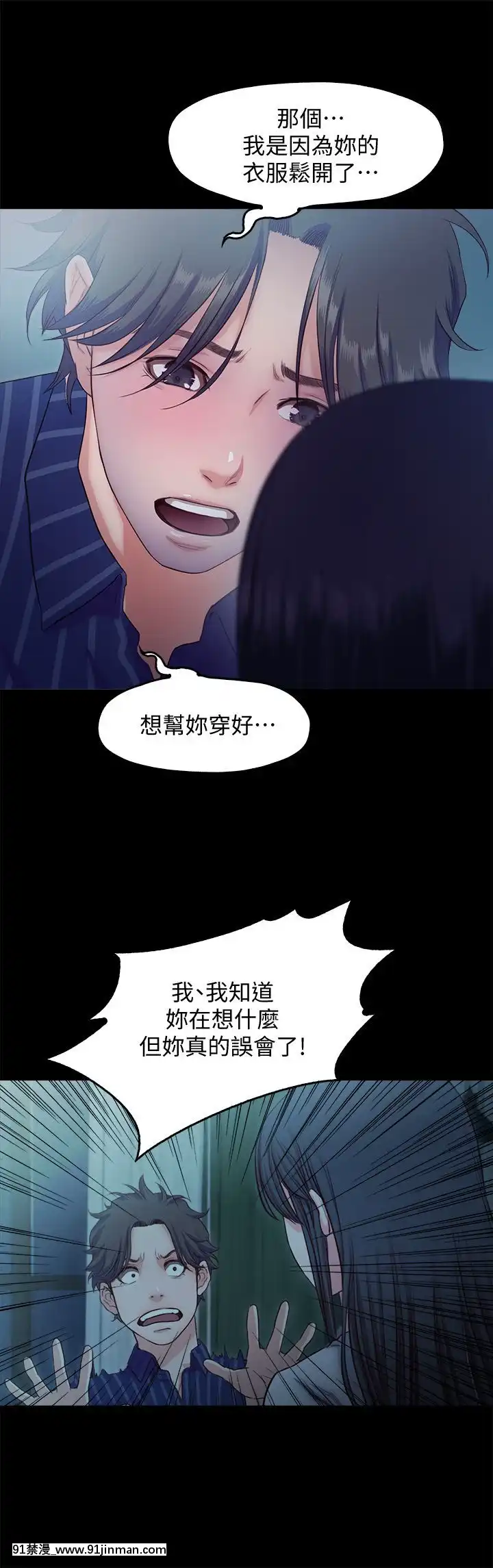 甜蜜假期1-21話[完結][喜多川 h漫]