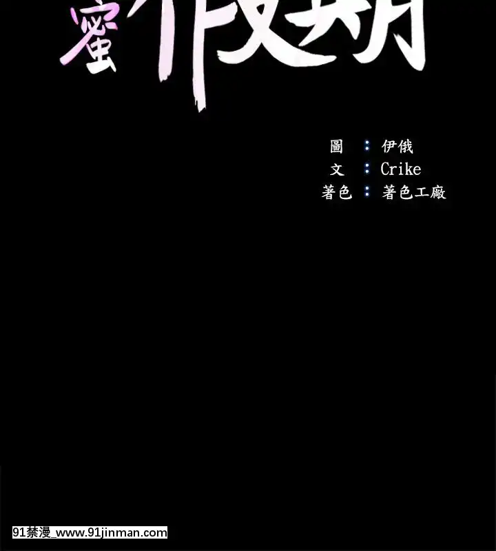 甜蜜假期1-21話[完結][喜多川 h漫]