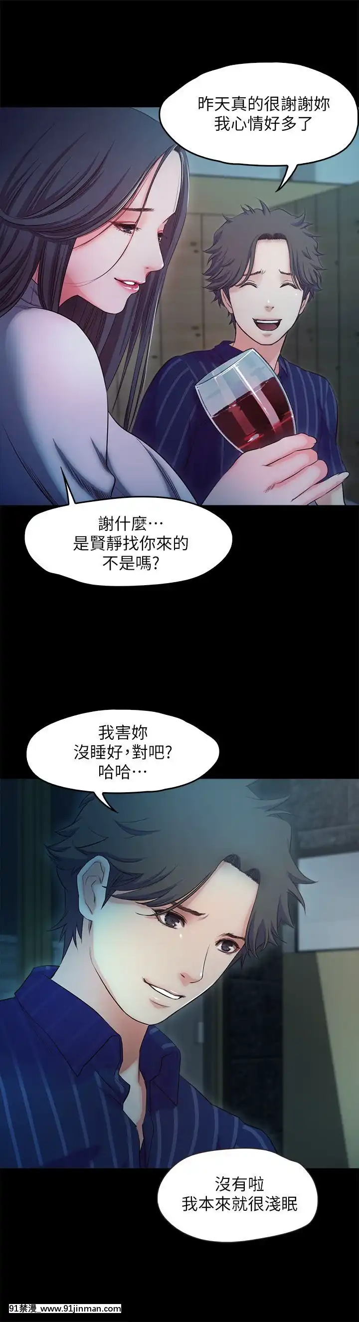 甜蜜假期1-21話[完結][喜多川 h漫]