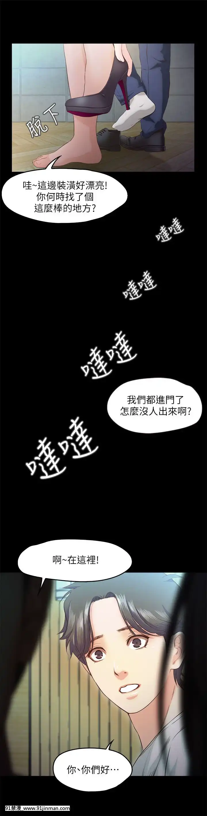 甜蜜假期1-21話[完結][喜多川 h漫]