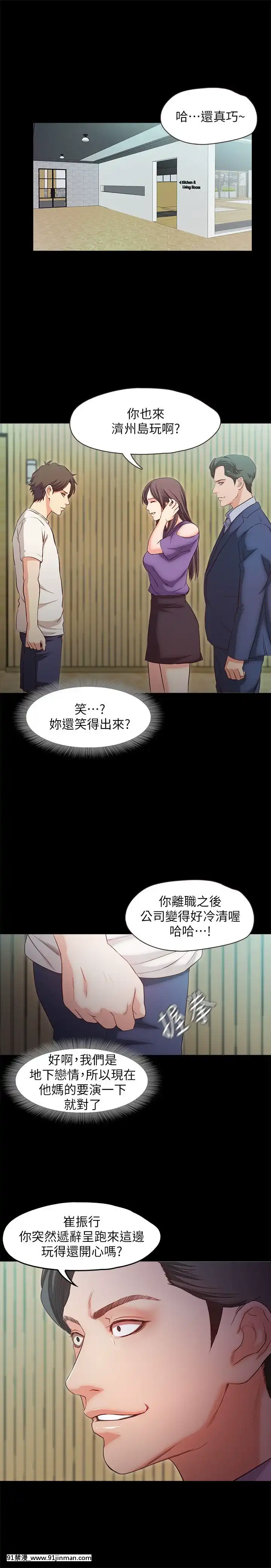 甜蜜假期1-21話[完結][喜多川 h漫]