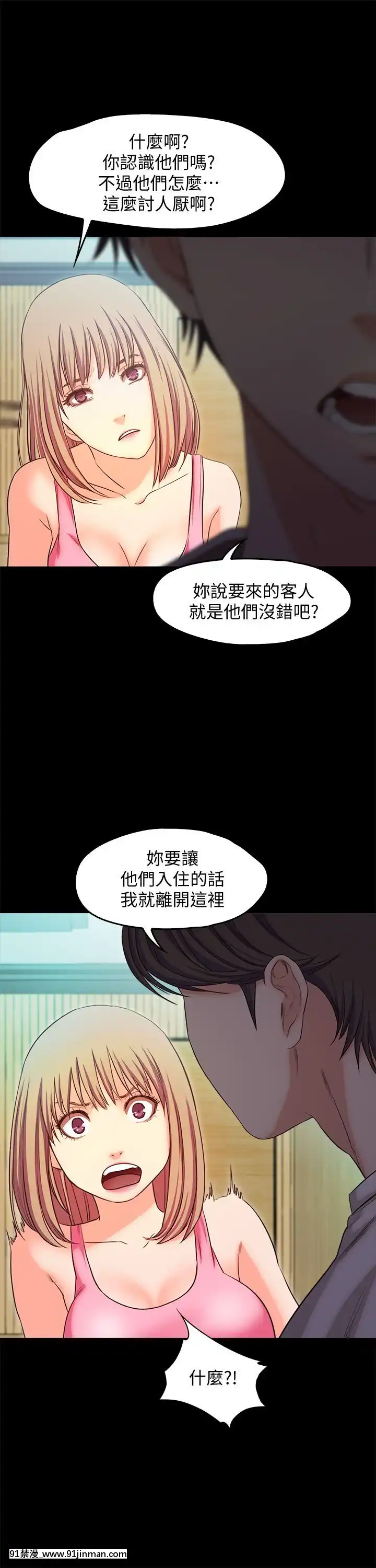 甜蜜假期1-21話[完結][喜多川 h漫]