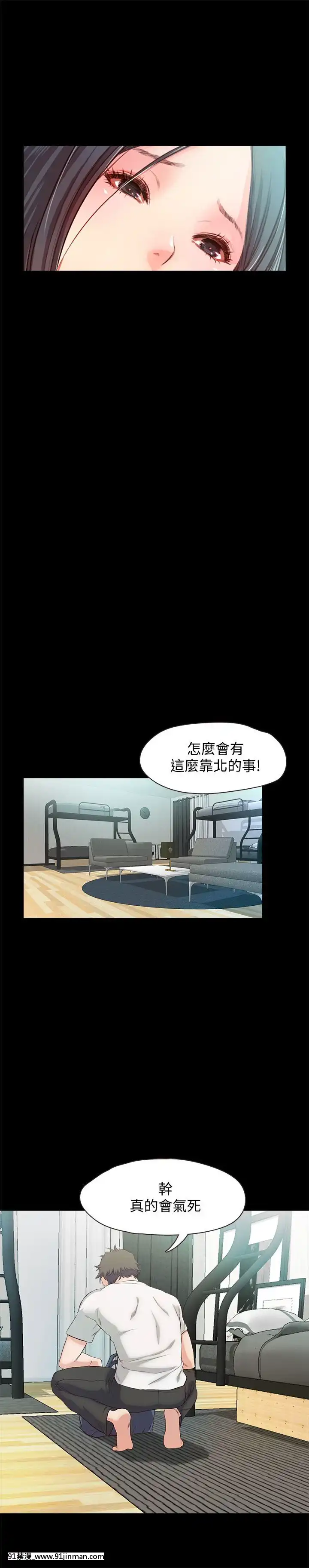 甜蜜假期1-21話[完結][喜多川 h漫]