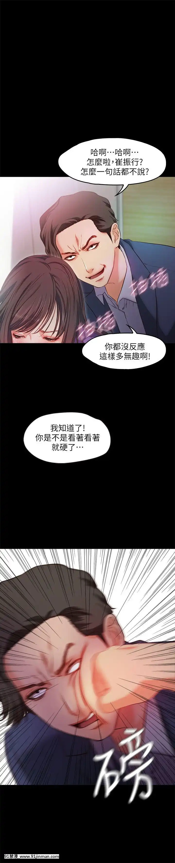 甜蜜假期1-21話[完結][喜多川 h漫]