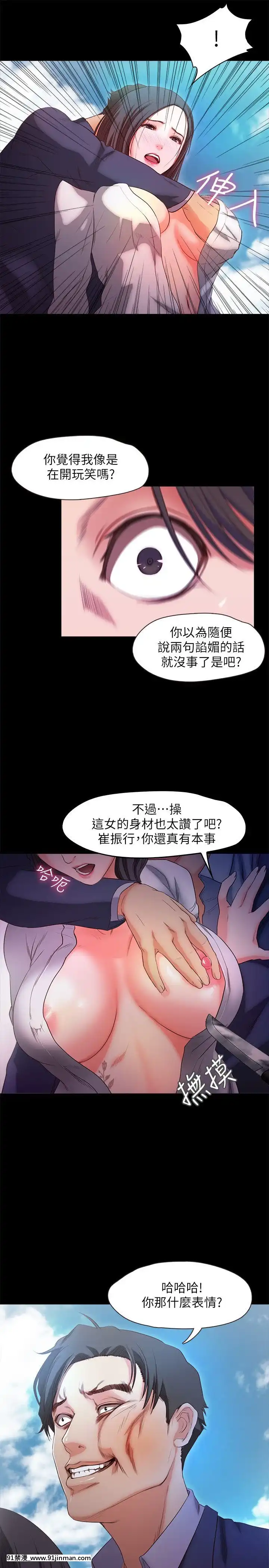 甜蜜假期1-21話[完結][喜多川 h漫]