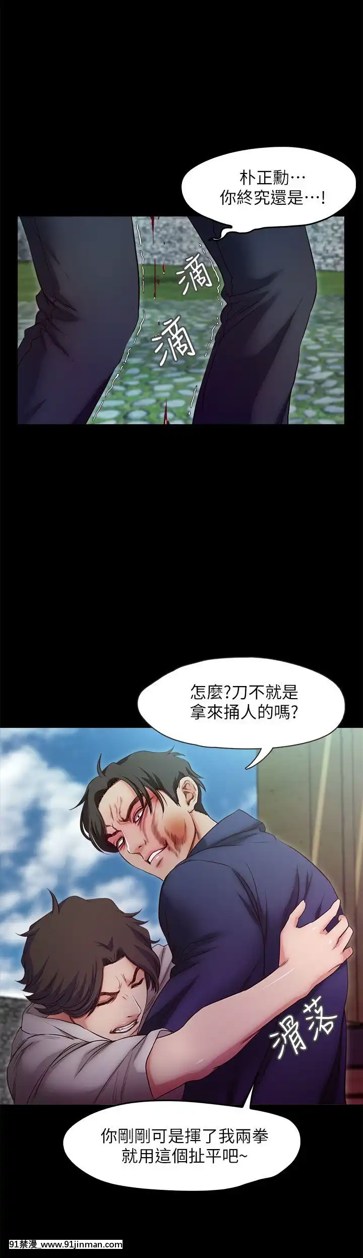 甜蜜假期1-21話[完結][喜多川 h漫]