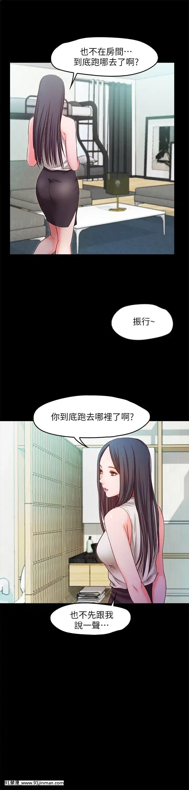 甜蜜假期1-21話[完結][喜多川 h漫]