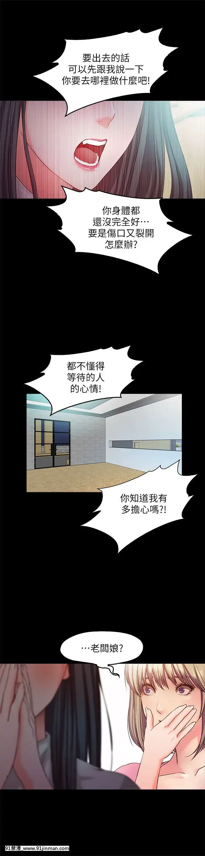 甜蜜假期1-21話[完結][喜多川 h漫]