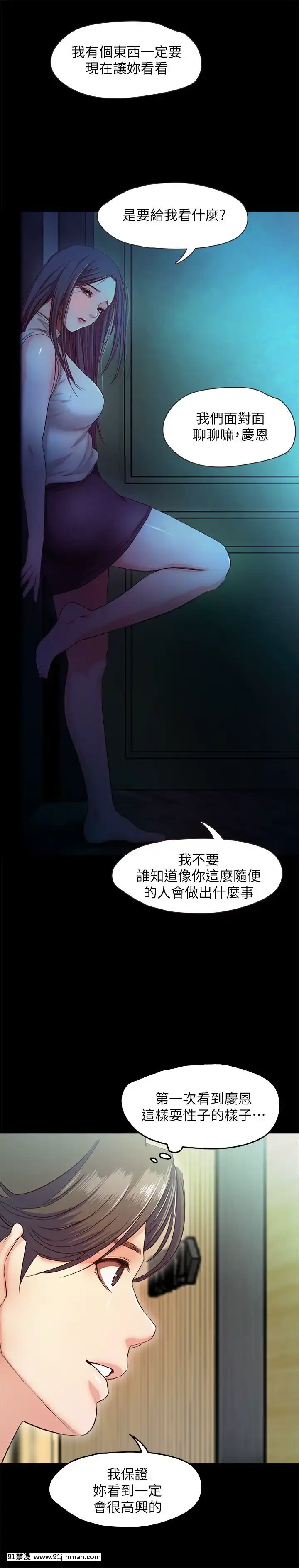 甜蜜假期1-21話[完結][喜多川 h漫]