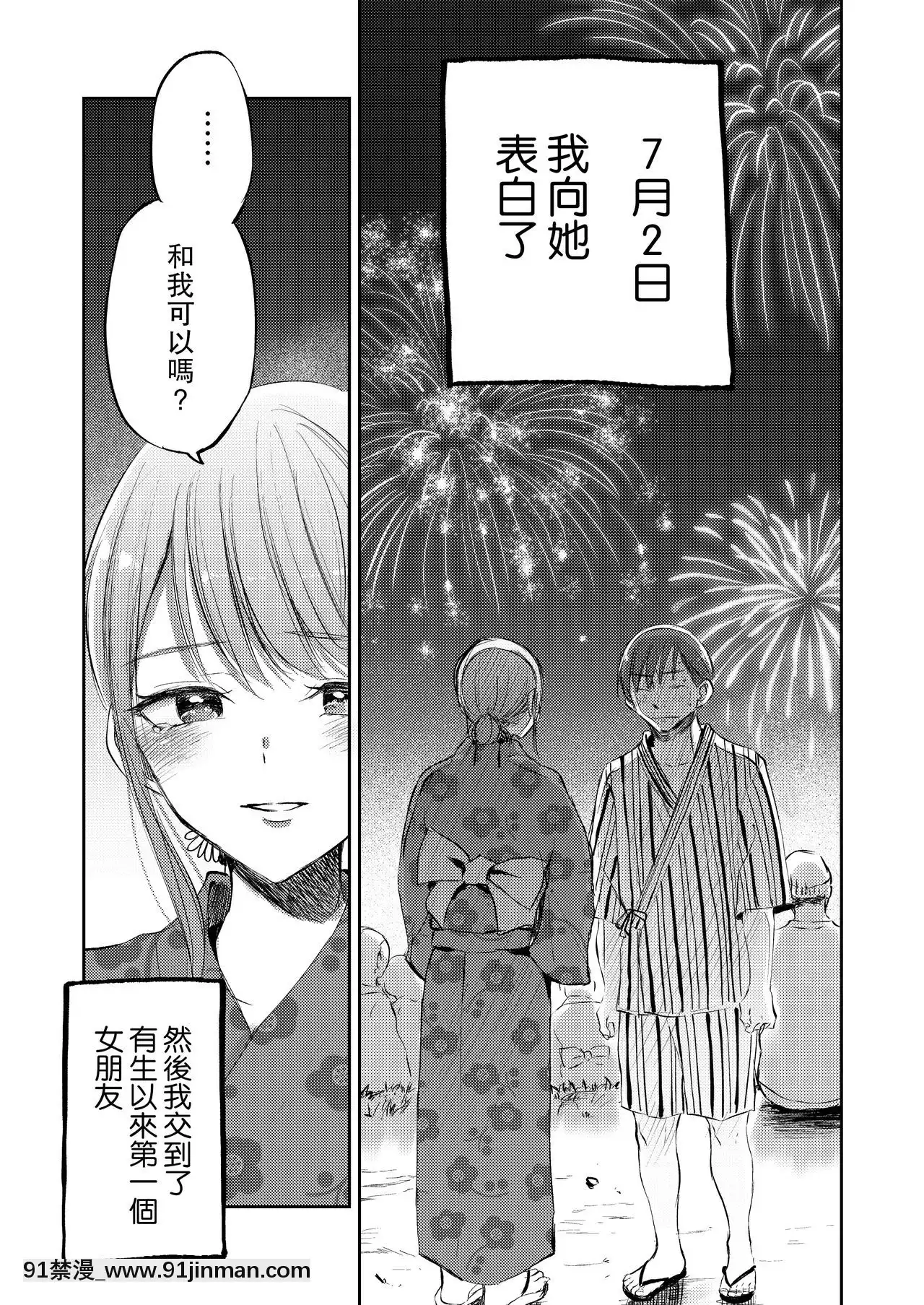 [夜のトレンドマーク(しろちゃん)]ボクの知らない君(夜のトレンドマーク2020年2月號)[路過的騎士漢化組][DL版][18h-311547 trombone]