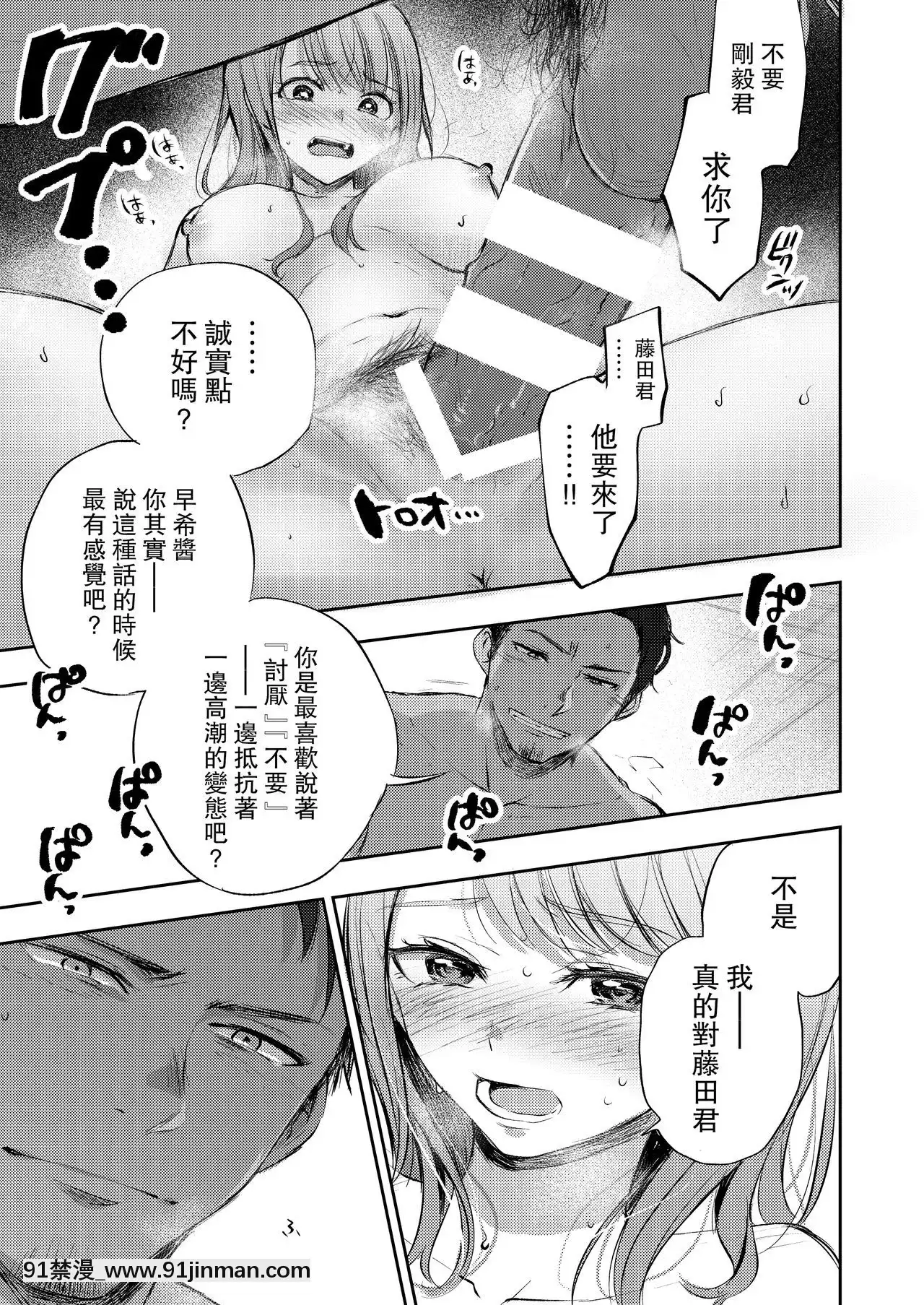 [夜のトレンドマーク(しろちゃん)]ボクの知らない君(夜のトレンドマーク2020年2月號)[路過的騎士漢化組][DL版][18h-311547 trombone]
