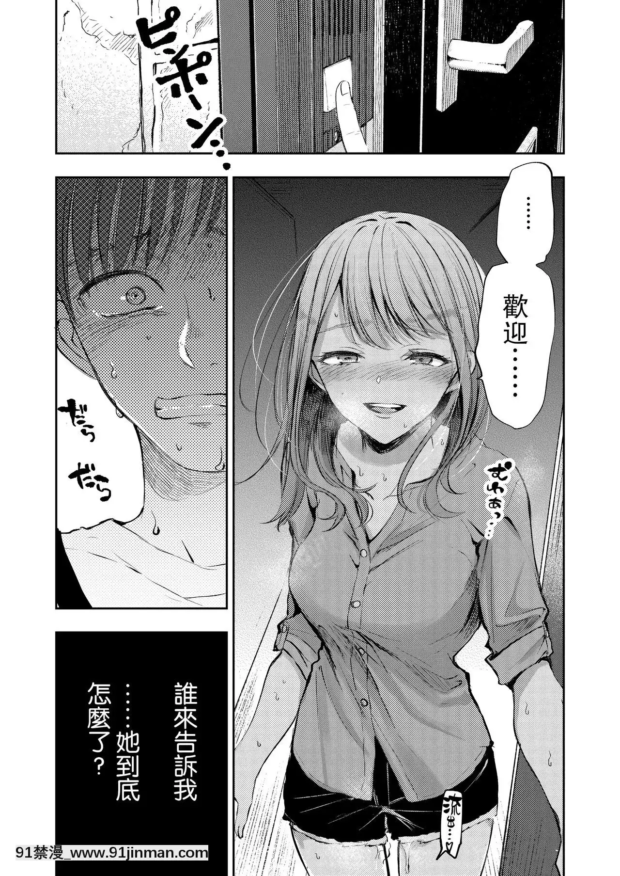[夜のトレンドマーク(しろちゃん)]ボクの知らない君(夜のトレンドマーク2020年2月號)[路過的騎士漢化組][DL版][18h-311547 trombone]