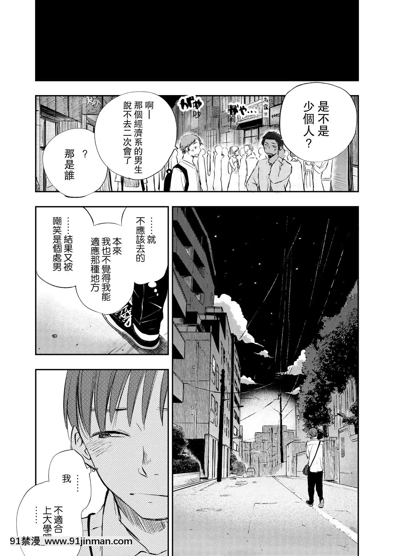 [夜のトレンドマーク(しろちゃん)]ボクの知らない君(夜のトレンドマーク2020年2月號)[路過的騎士漢化組][DL版][18h-311547 trombone]