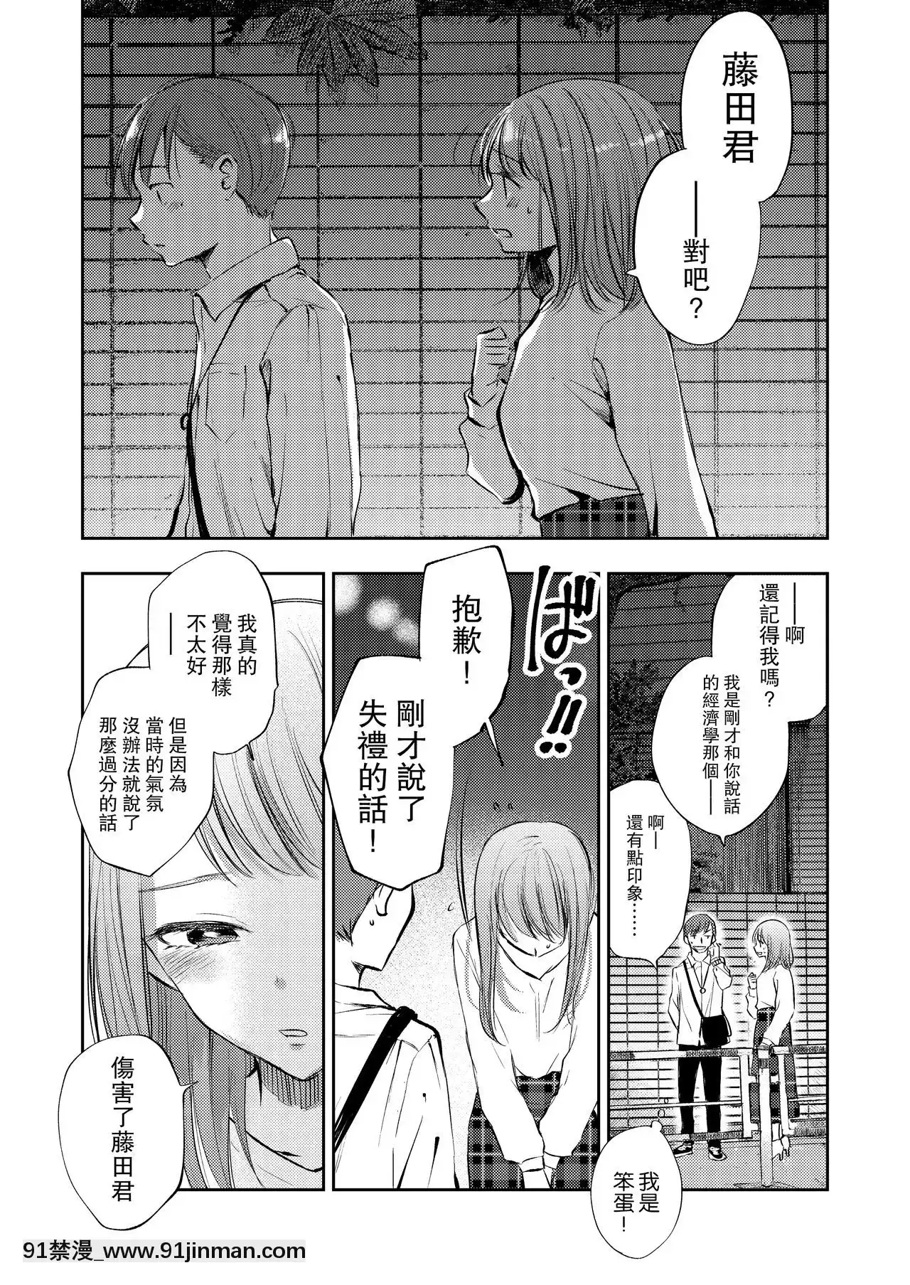 [夜のトレンドマーク(しろちゃん)]ボクの知らない君(夜のトレンドマーク2020年2月號)[路過的騎士漢化組][DL版][18h-311547 trombone]