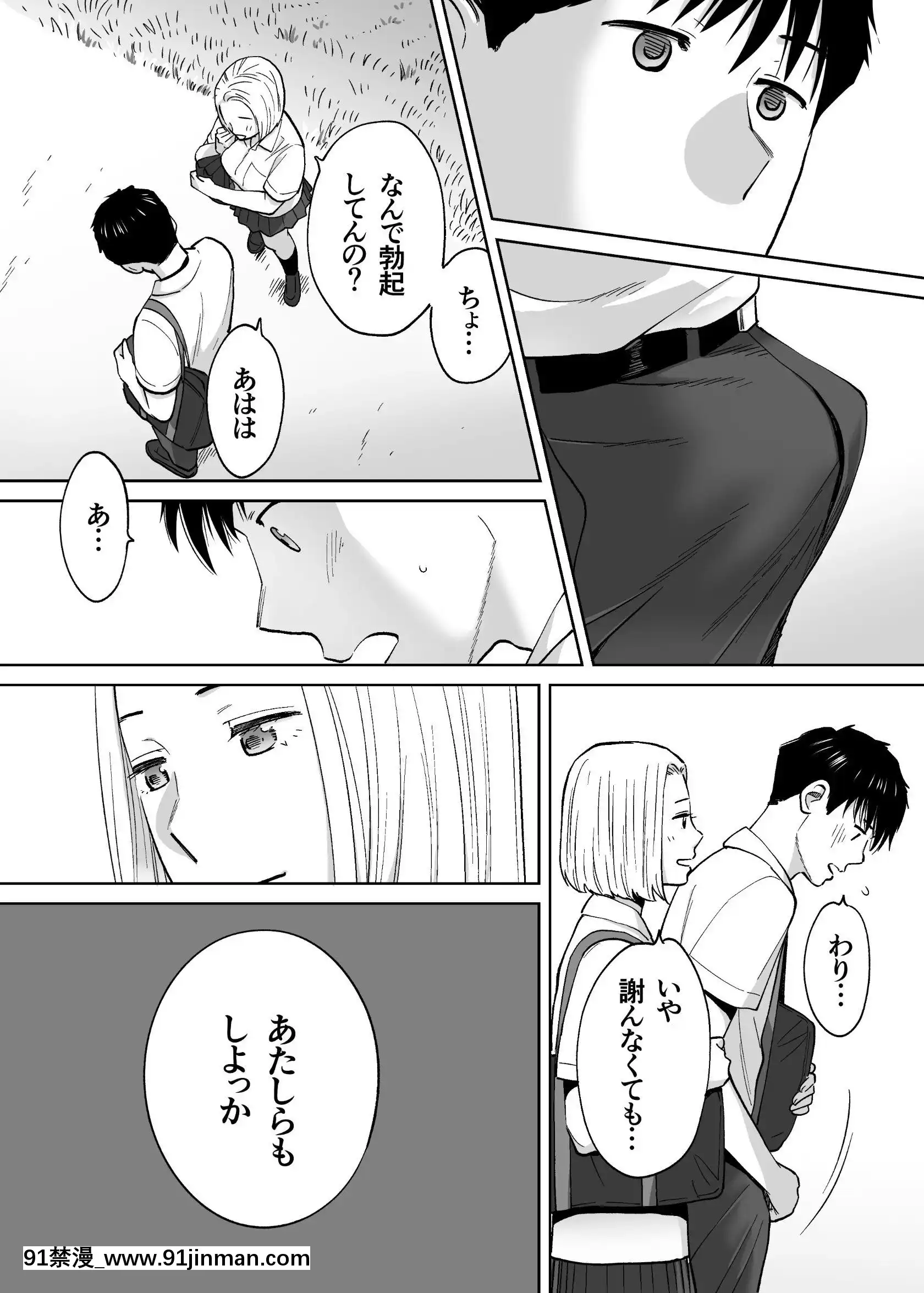 [桂あいり]カラミざかりvol.3[18禁 アニメ unbalance]