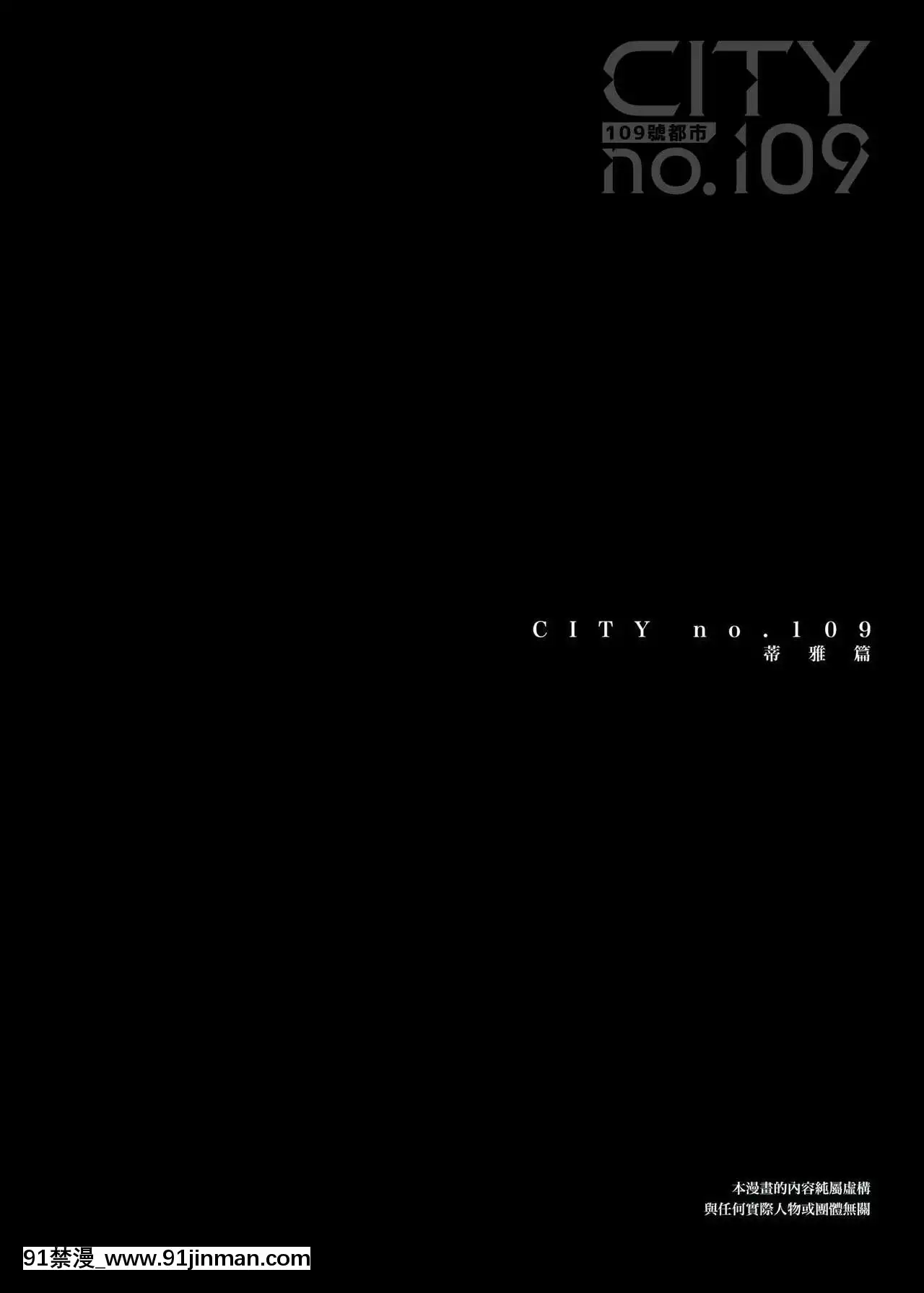 [正経同人(As109)]CITYno.109ティア編[DL版][h漫 女王]