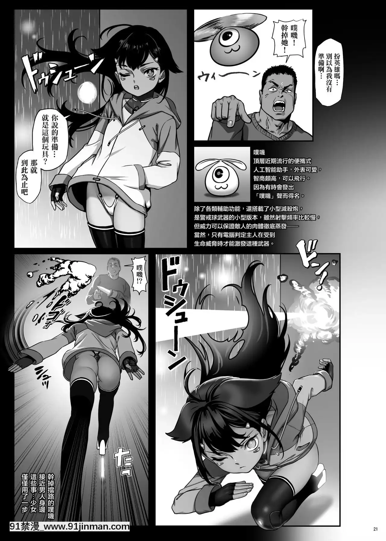 [正経同人(As109)]CITYno.109ティア編[DL版][h漫 女王]