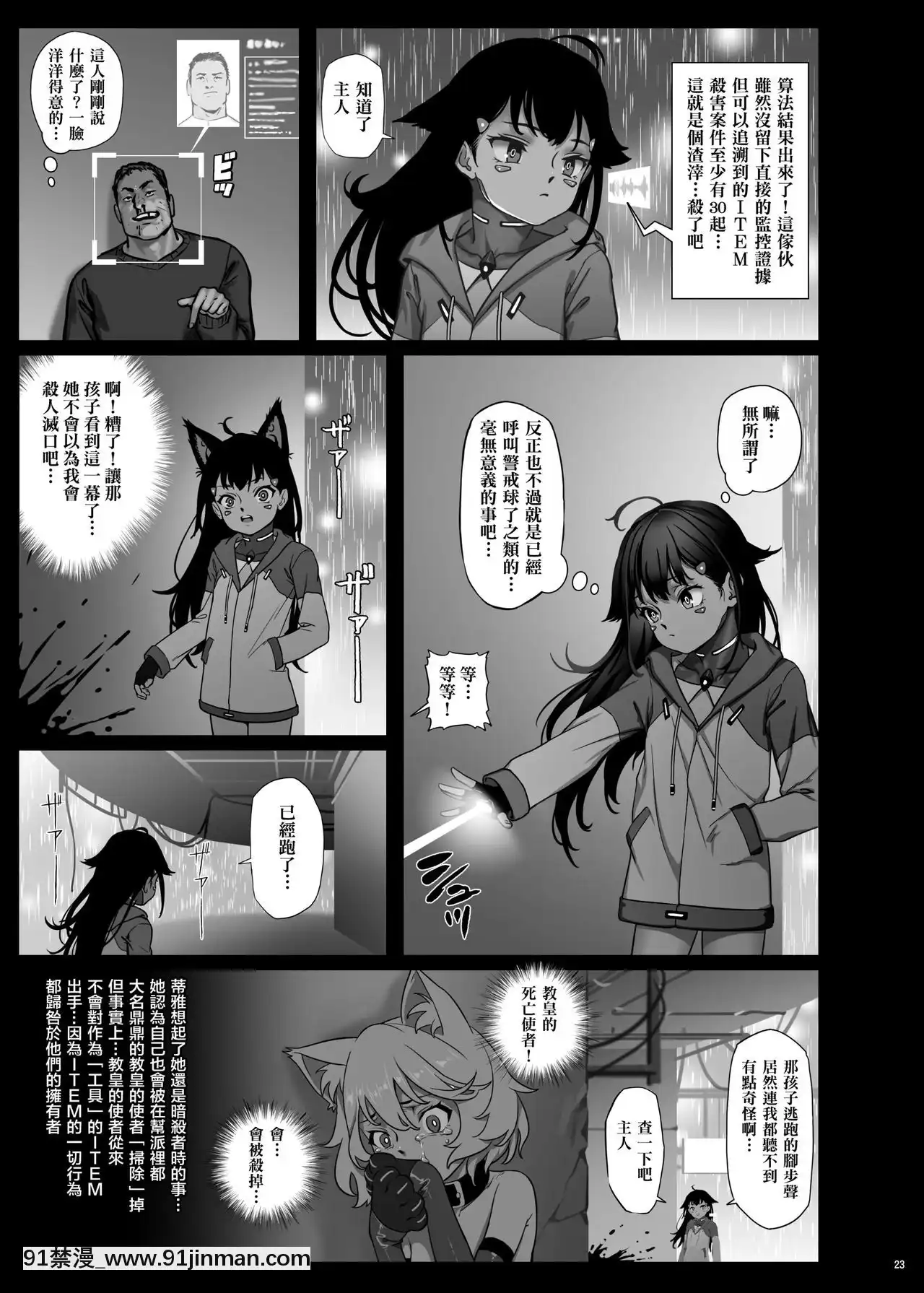 [正経同人(As109)]CITYno.109ティア編[DL版][h漫 女王]