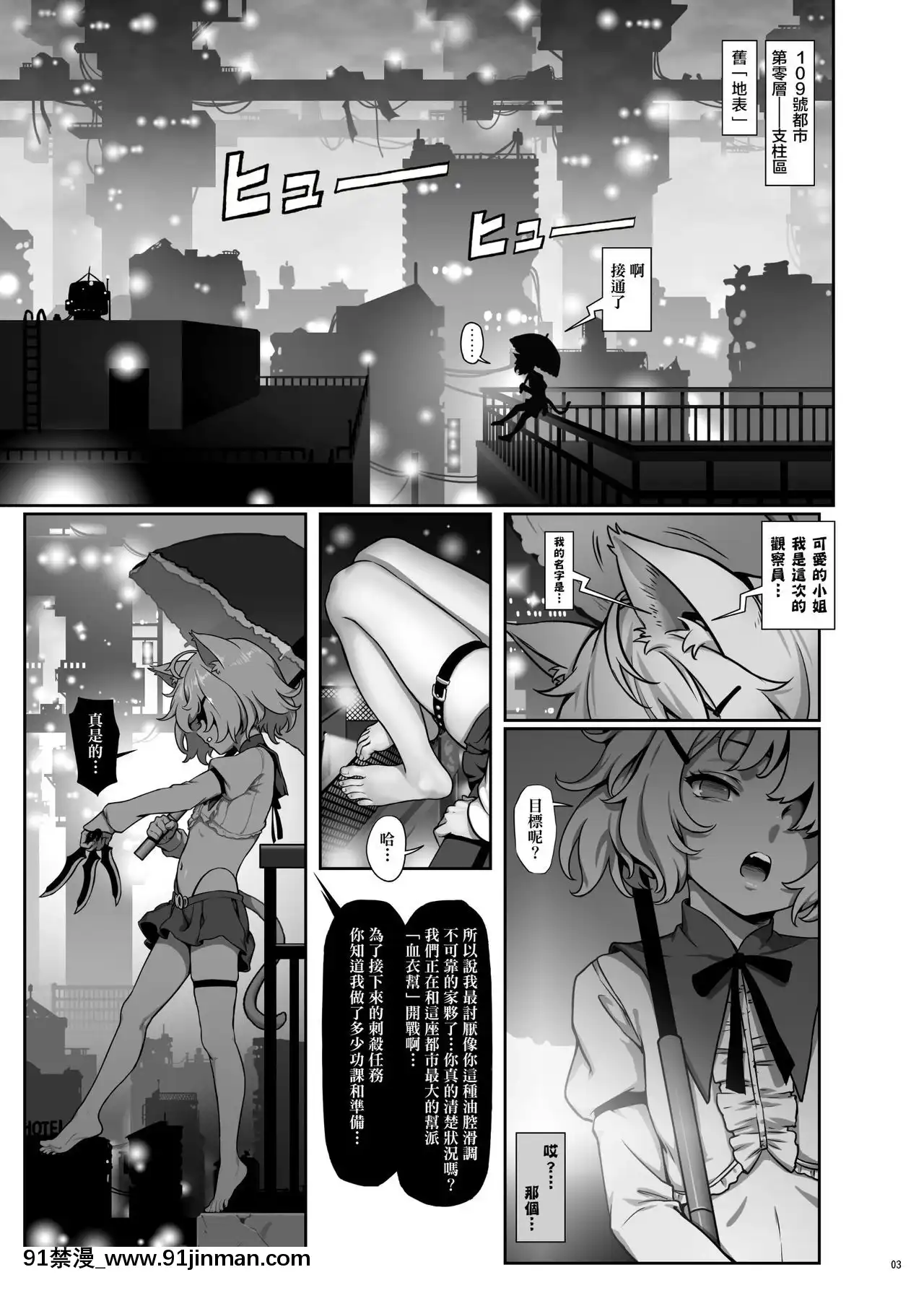[正経同人(As109)]CITYno.109ティア編[DL版][h漫 女王]
