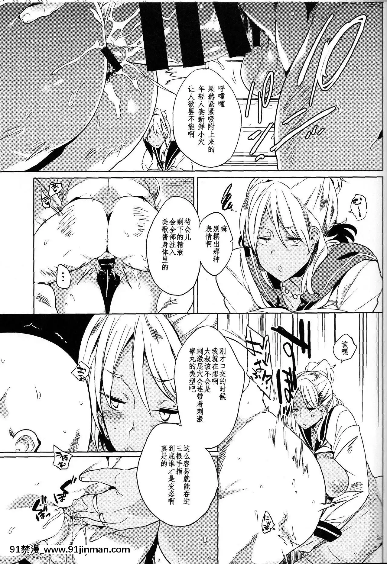 [ぷっぷくぷー(可哀想)]女子中絶生[千樹黎個人漢化](C91)[獵人彭絲 h漫]