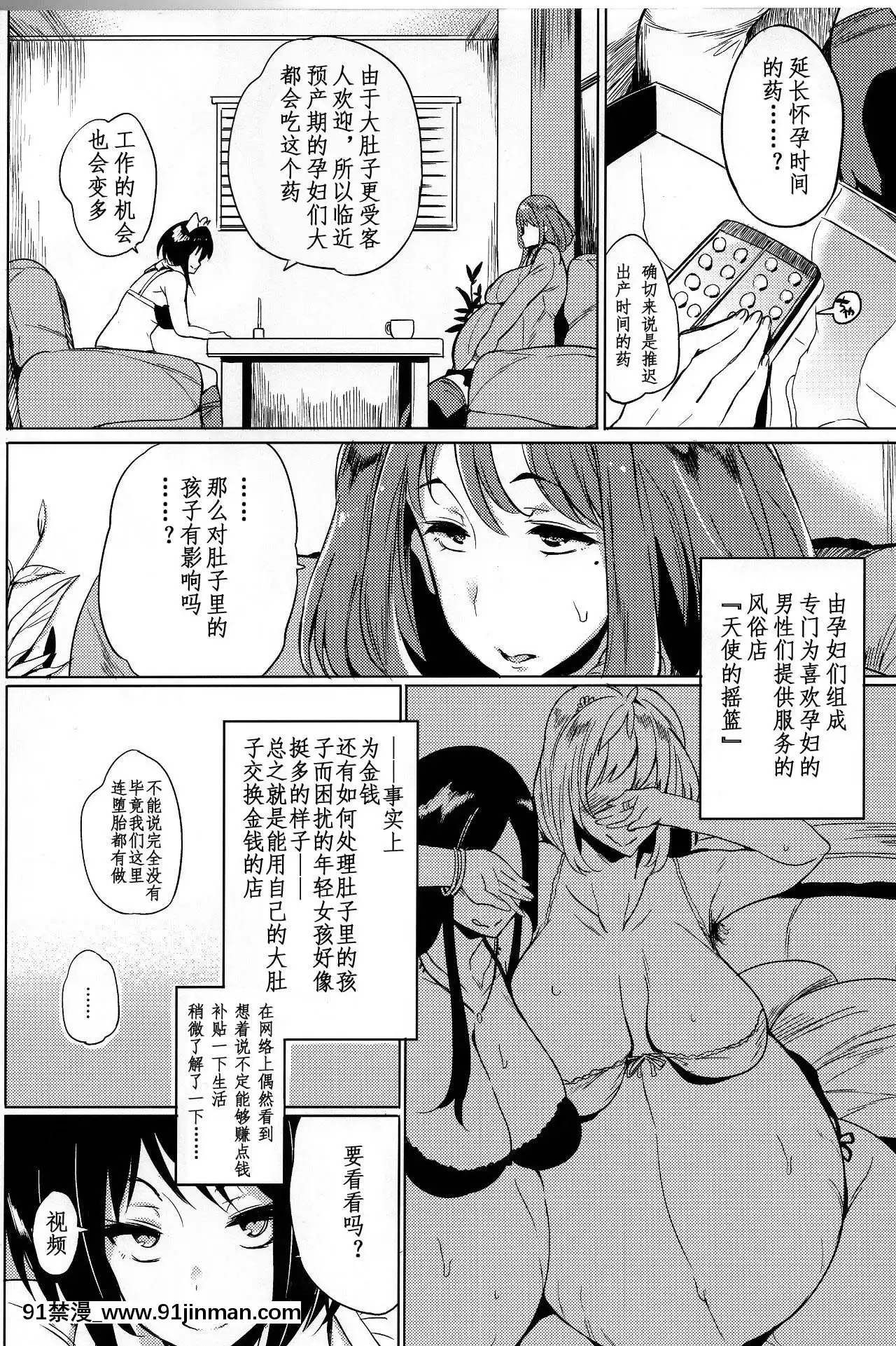[ぷっぷくぷー(可哀想)]女子中絶生[千樹黎個人漢化](C91)[獵人彭絲 h漫]
