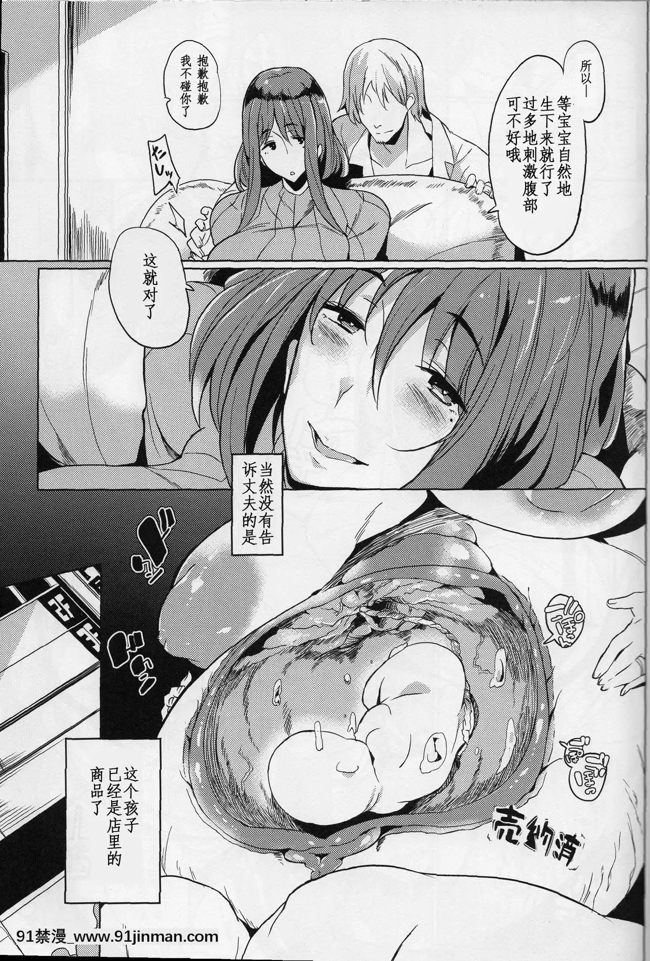 [ぷっぷくぷー(可哀想)]女子中絶生[千樹黎個人漢化](C91)[獵人彭絲 h漫]