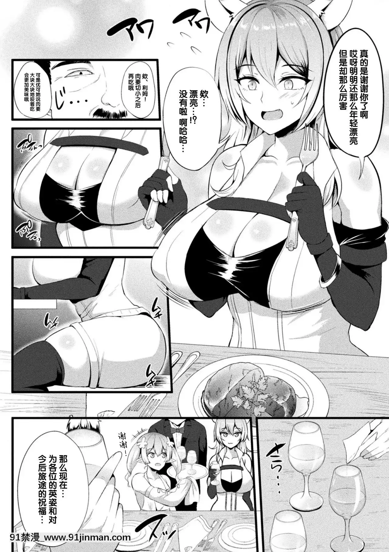 [如月邑]囚われのケモノ娘強制スライムアクメ(二次元コミックマガジンスライム姦二穴責めで噴出アクメ！Vol.2)[不咕鳥漢化組][DL版][動畫 bl 18禁 在線看]