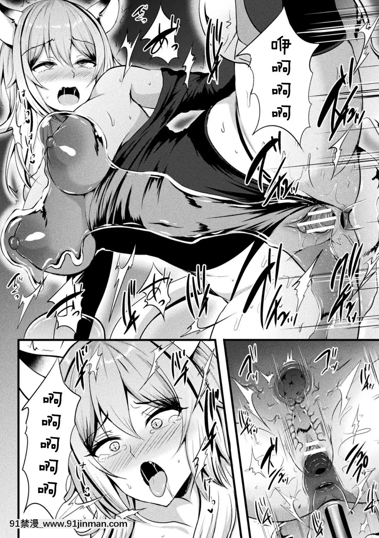 [如月邑]囚われのケモノ娘強制スライムアクメ(二次元コミックマガジンスライム姦二穴責めで噴出アクメ！Vol.2)[不咕鳥漢化組][DL版][動畫 bl 18禁 在線看]