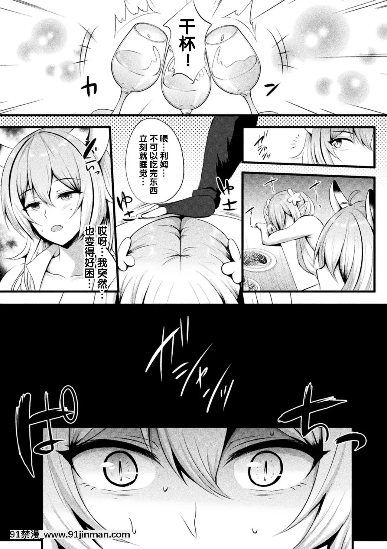 [如月邑]囚われのケモノ娘強制スライムアクメ(二次元コミックマガジンスライム姦二穴責めで噴出アクメ！Vol.2)[不咕鳥漢化組][DL版][動畫 bl 18禁 在線看]