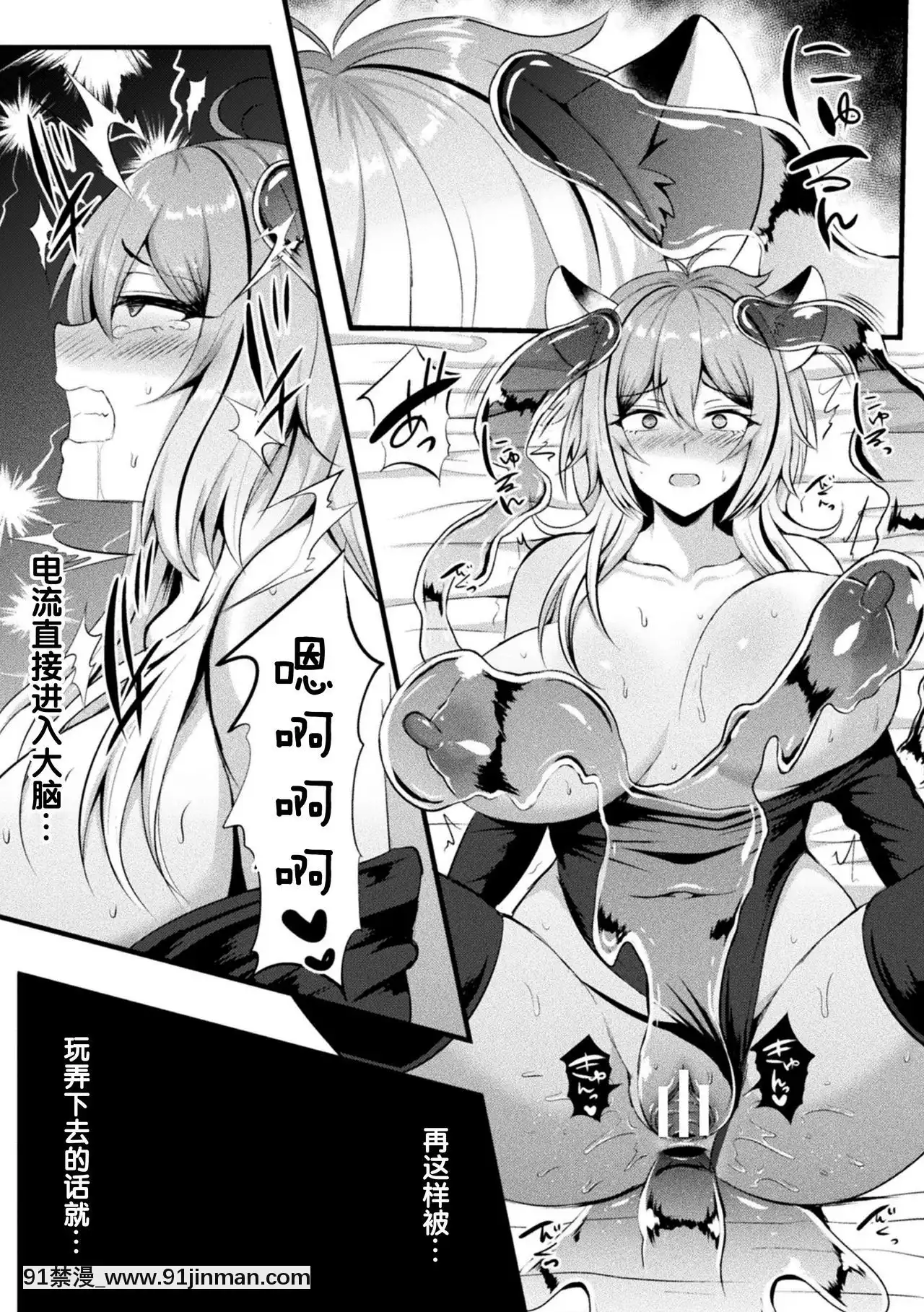[如月邑]囚われのケモノ娘強制スライムアクメ(二次元コミックマガジンスライム姦二穴責めで噴出アクメ！Vol.2)[不咕鳥漢化組][DL版][動畫 bl 18禁 在線看]