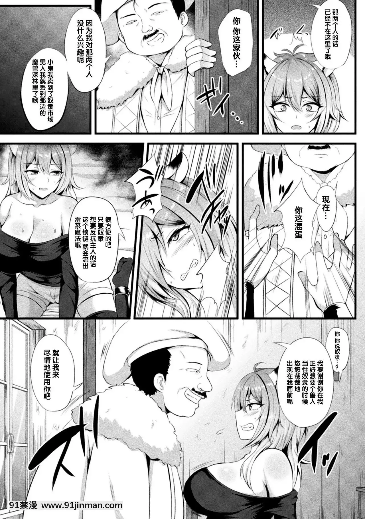 [如月邑]囚われのケモノ娘強制スライムアクメ(二次元コミックマガジンスライム姦二穴責めで噴出アクメ！Vol.2)[不咕鳥漢化組][DL版][動畫 bl 18禁 在線看]