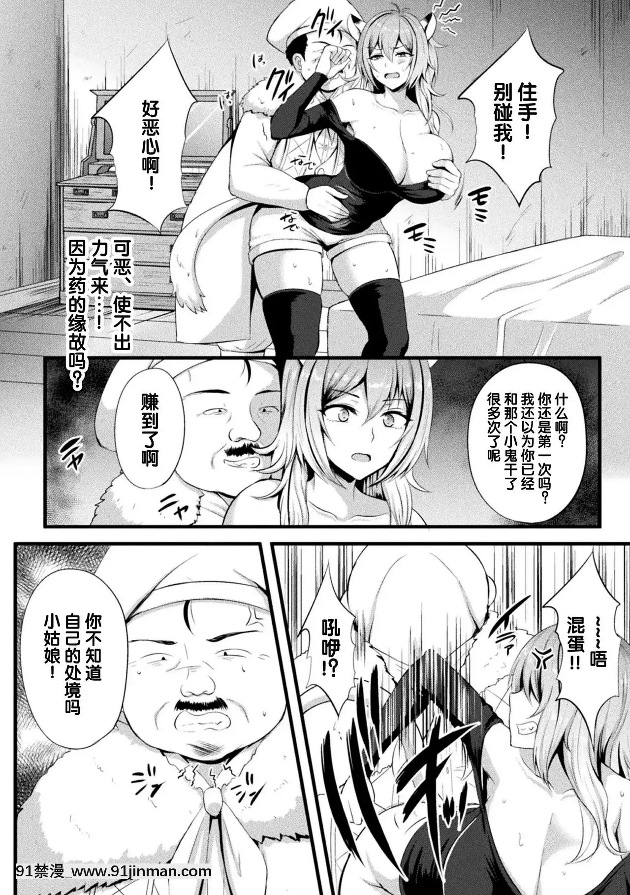 [如月邑]囚われのケモノ娘強制スライムアクメ(二次元コミックマガジンスライム姦二穴責めで噴出アクメ！Vol.2)[不咕鳥漢化組][DL版][動畫 bl 18禁 在線看]