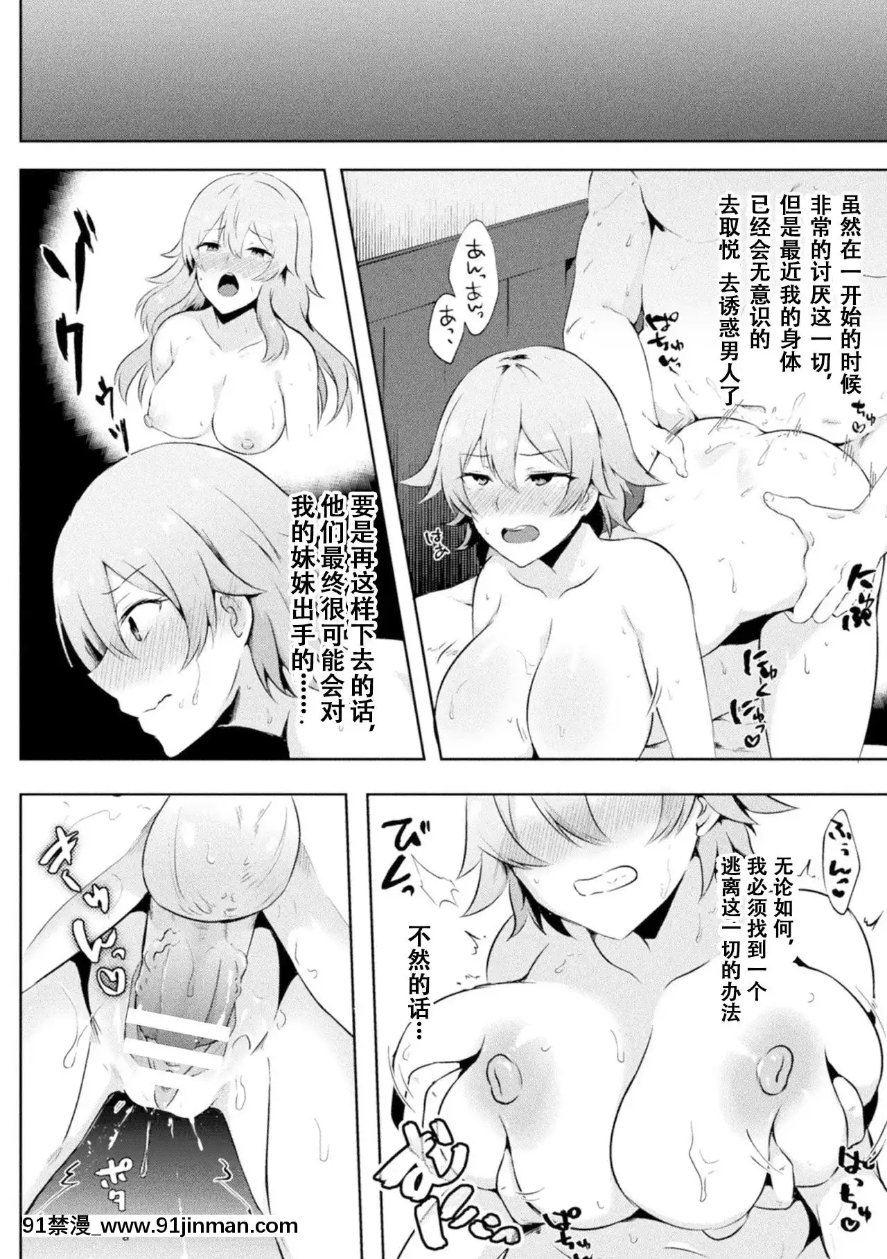 【如月优】和哥哥一起沦陷（二次元漫画杂志TS强迫卖淫女体卖淫上瘾哈明奇！Vol.2）[ford lgt 18h manual]