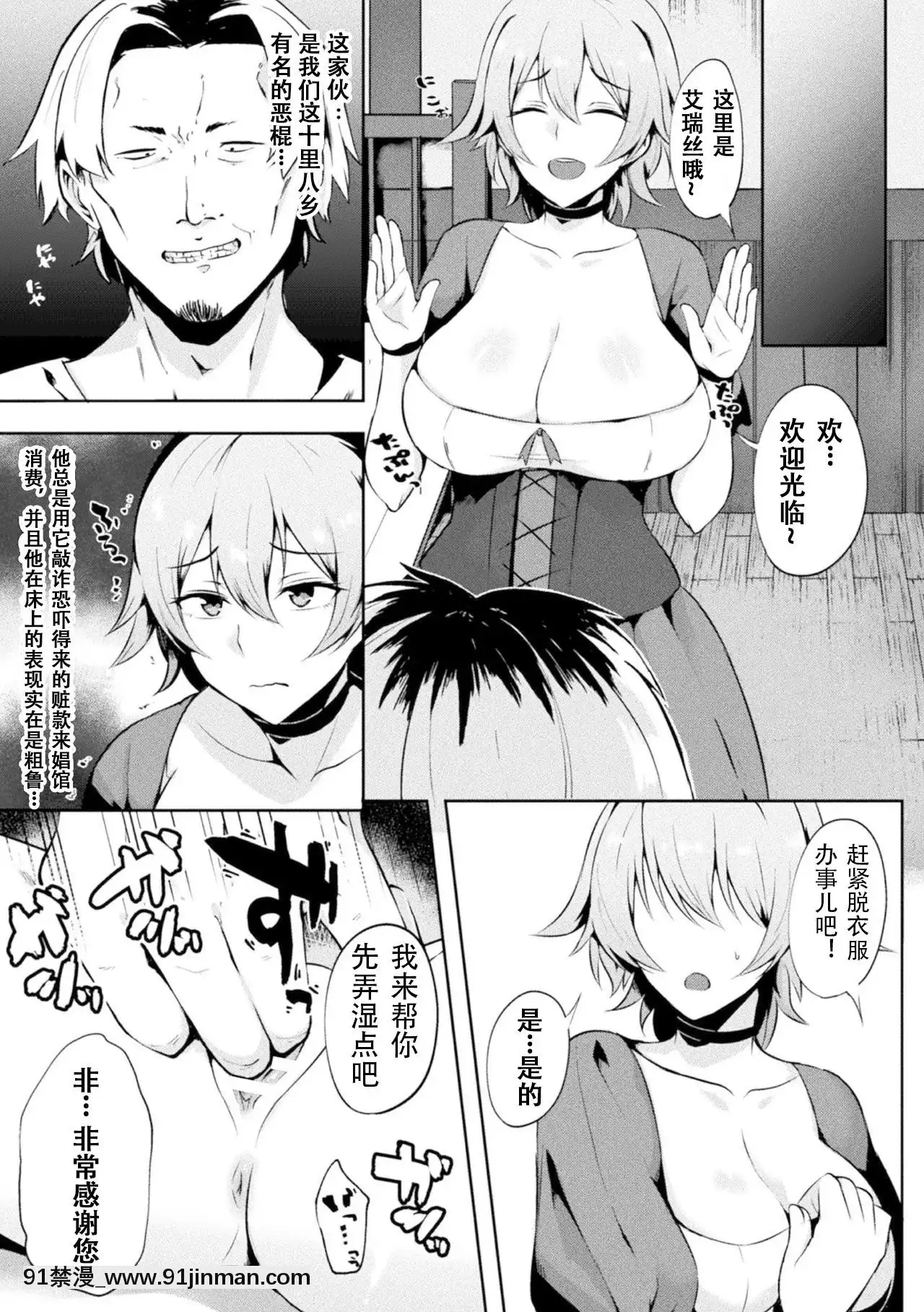 【如月优】和哥哥一起沦陷（二次元漫画杂志TS强迫卖淫女体卖淫上瘾哈明奇！Vol.2）[ford lgt 18h manual]