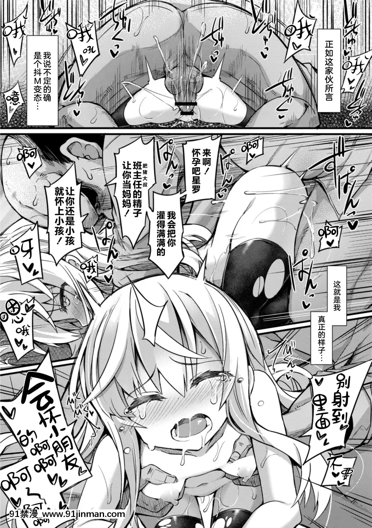 [ササマシン]ナマイキメスガキ屈服アクメ第1-2話[逃亡者x新橋月白日語社][約會大作戰 h漫]