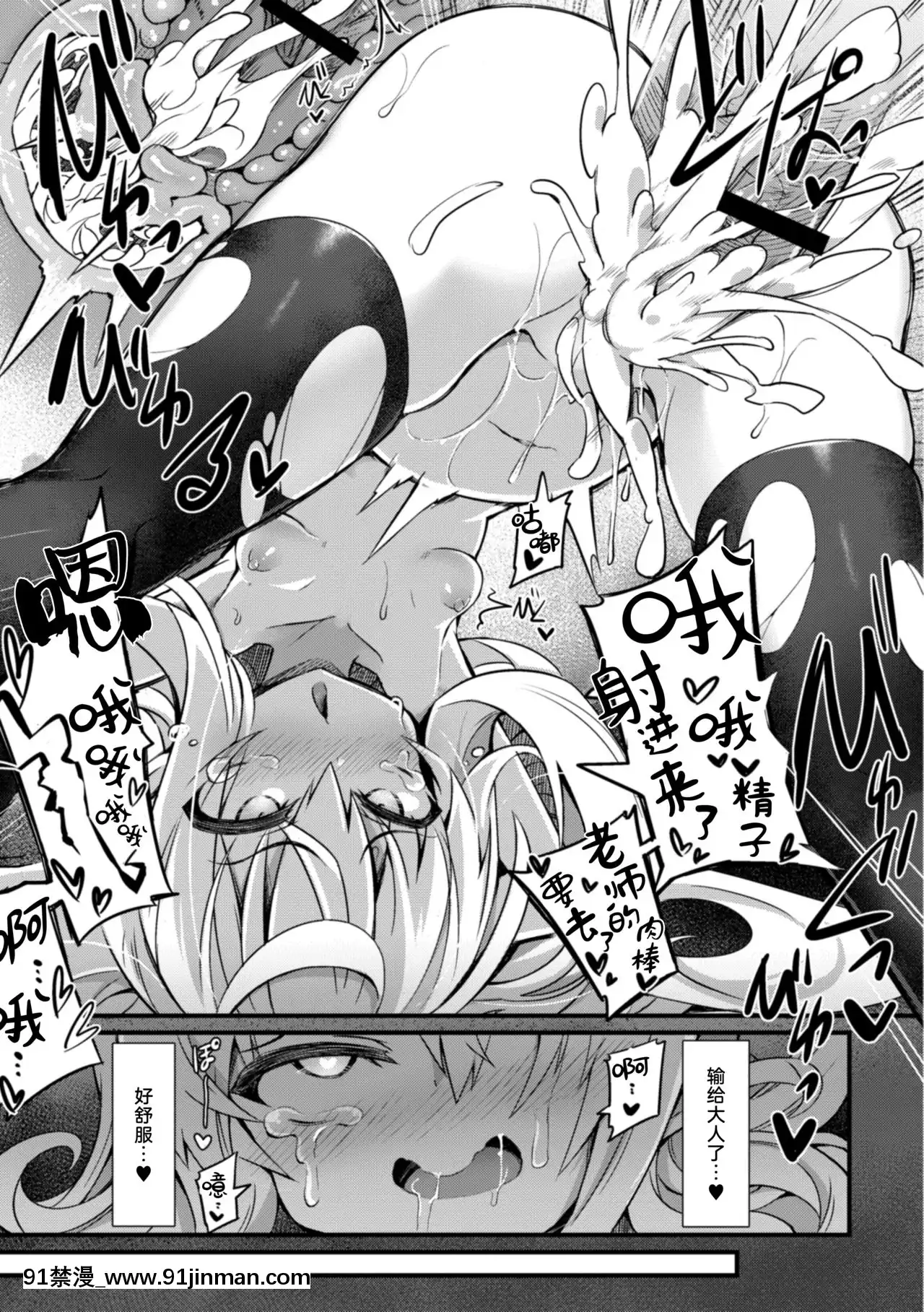 [ササマシン]ナマイキメスガキ屈服アクメ第1-2話[逃亡者x新橋月白日語社][約會大作戰 h漫]