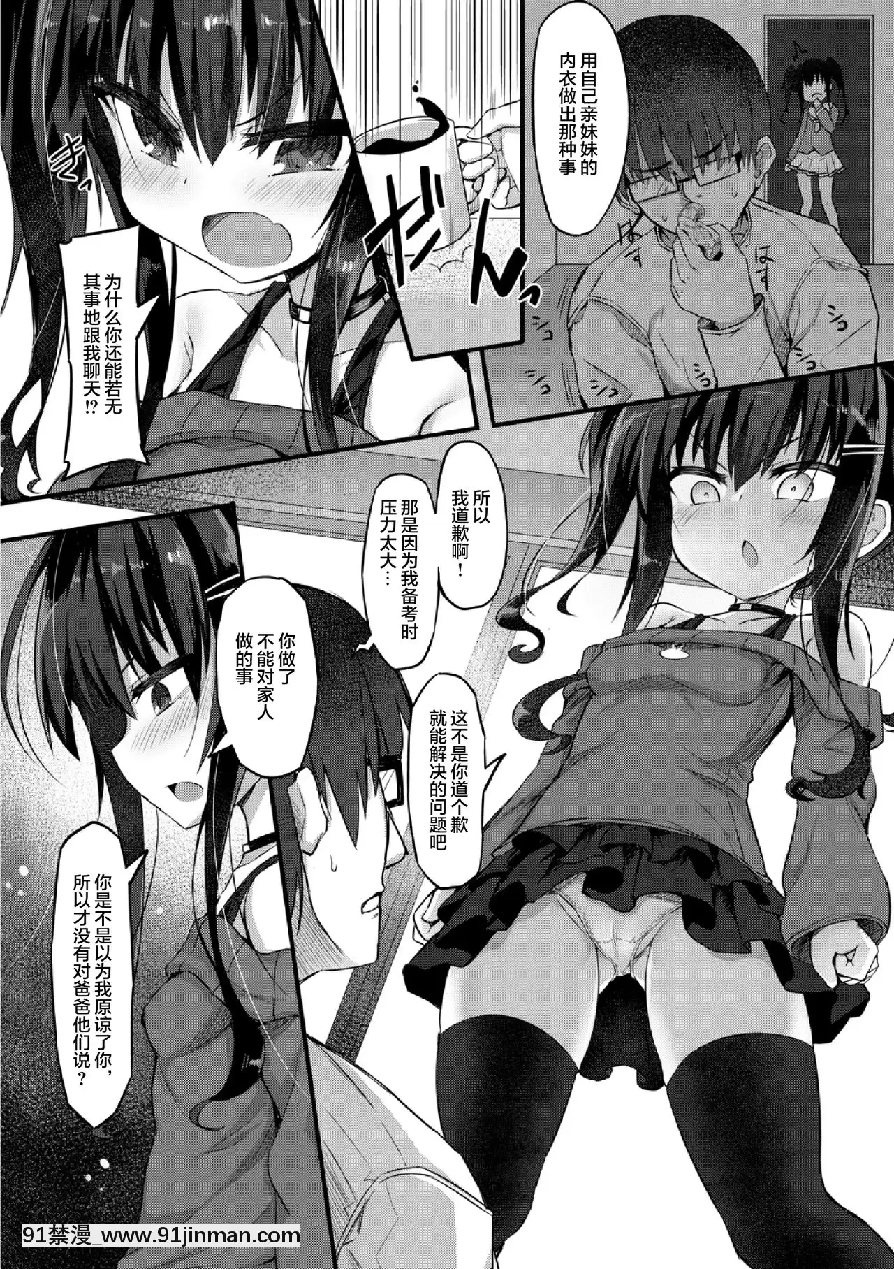 [ササマシン]ナマイキメスガキ屈服アクメ第1-2話[逃亡者x新橋月白日語社][約會大作戰 h漫]