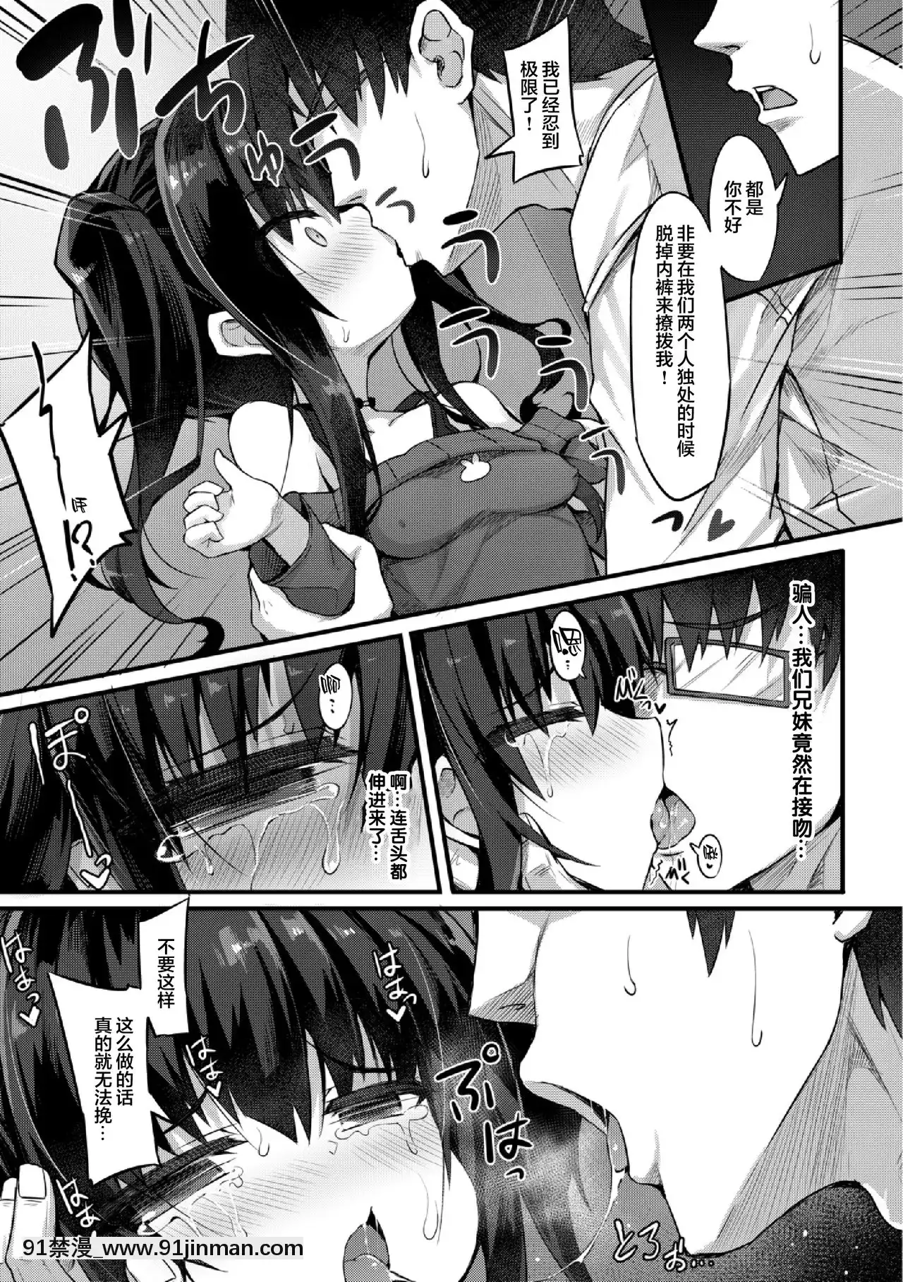 [ササマシン]ナマイキメスガキ屈服アクメ第1-2話[逃亡者x新橋月白日語社][約會大作戰 h漫]