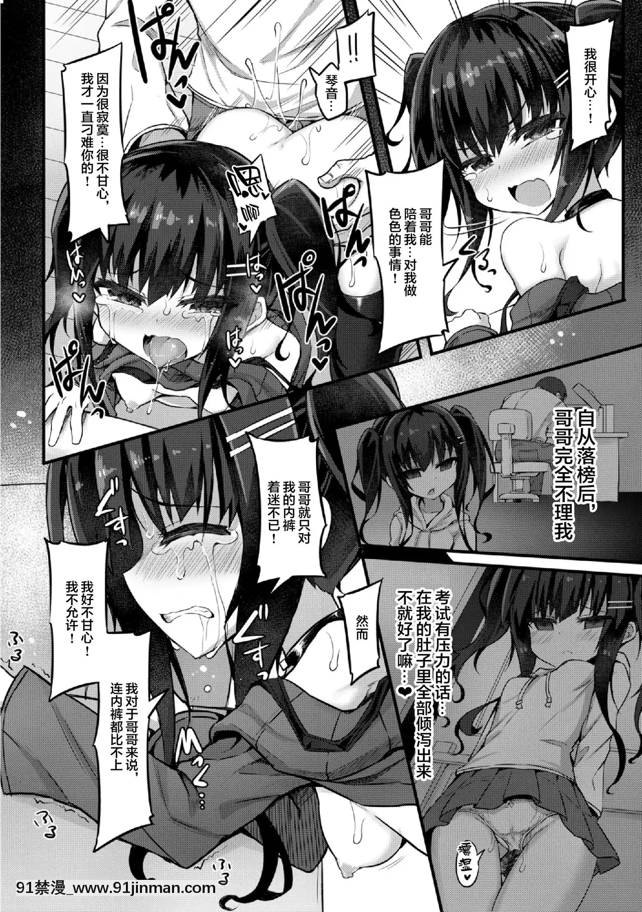 [ササマシン]ナマイキメスガキ屈服アクメ第1-2話[逃亡者x新橋月白日語社][約會大作戰 h漫]