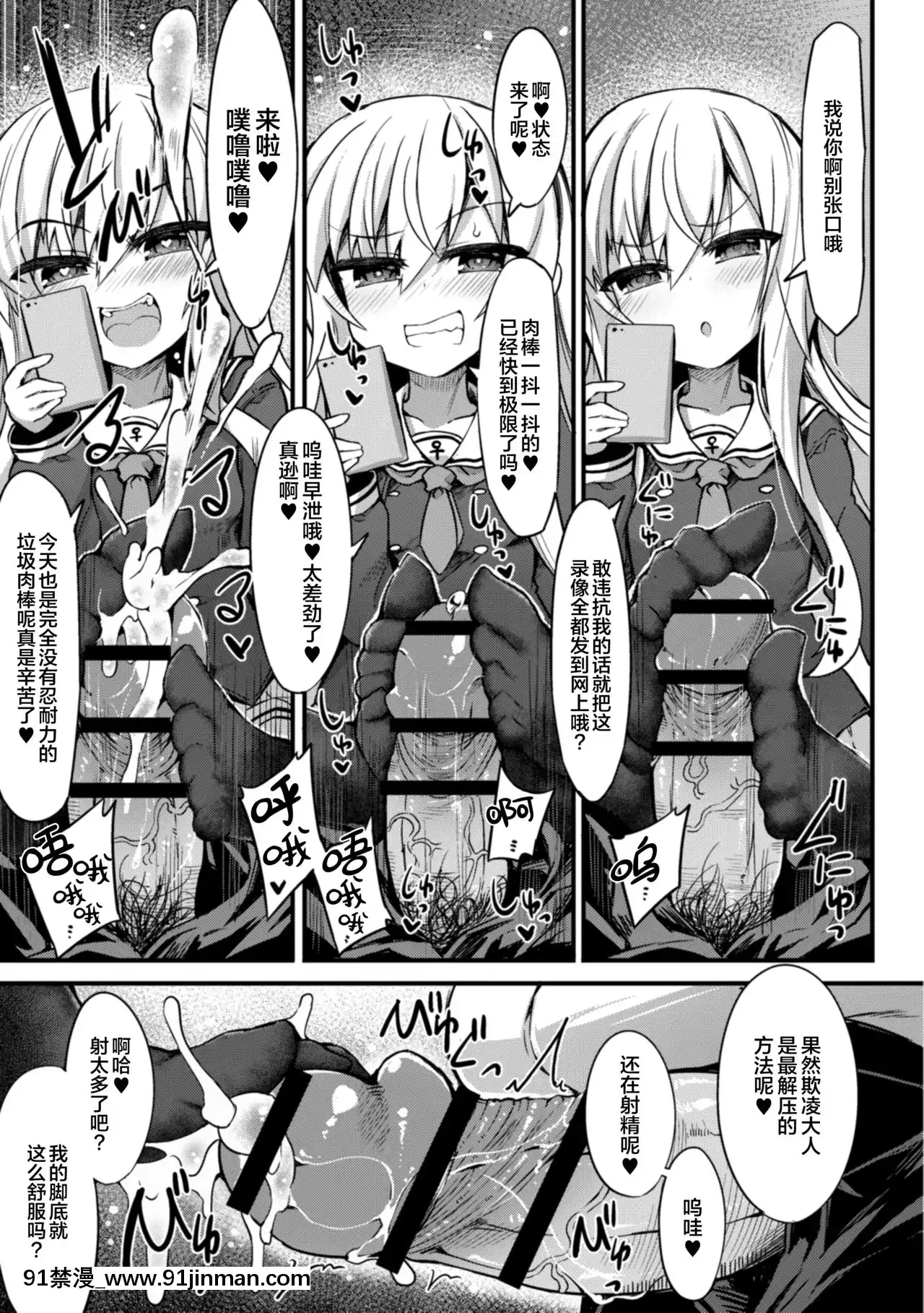 [ササマシン]ナマイキメスガキ屈服アクメ第1-2話[逃亡者x新橋月白日語社][約會大作戰 h漫]