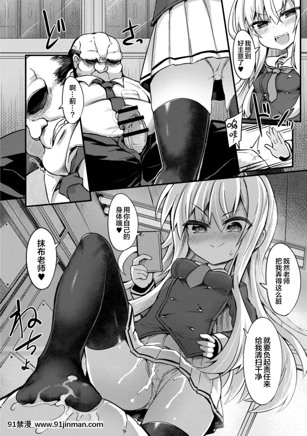 [ササマシン]ナマイキメスガキ屈服アクメ第1-2話[逃亡者x新橋月白日語社][約會大作戰 h漫]