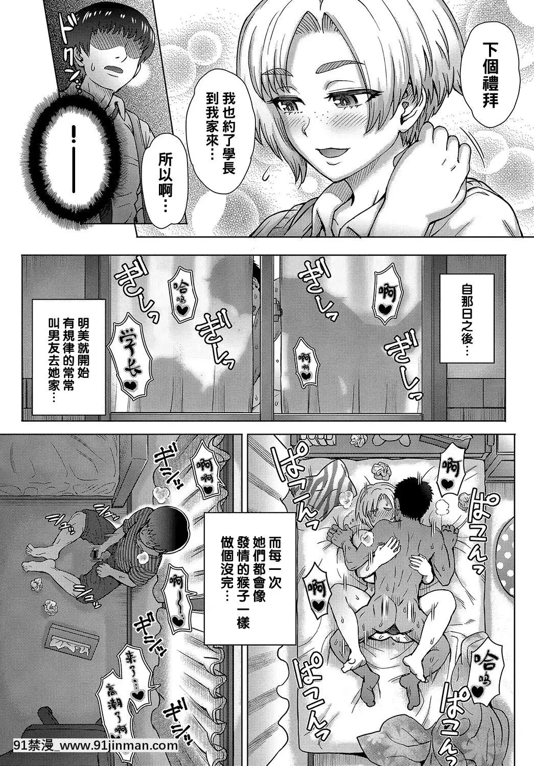 [伊藤エイト]幼馴染のアイツに俺が欲情するワケない(COMICアンスリウム2019年8月號)[黑條漢化][DL版][多啦a夢 色情漫畫]